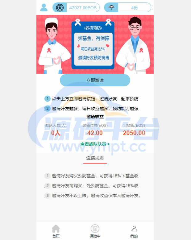图片[8]-二开版合约理财系统/投资返息源码/投资理财系统 - 源码平台网-源码平台网