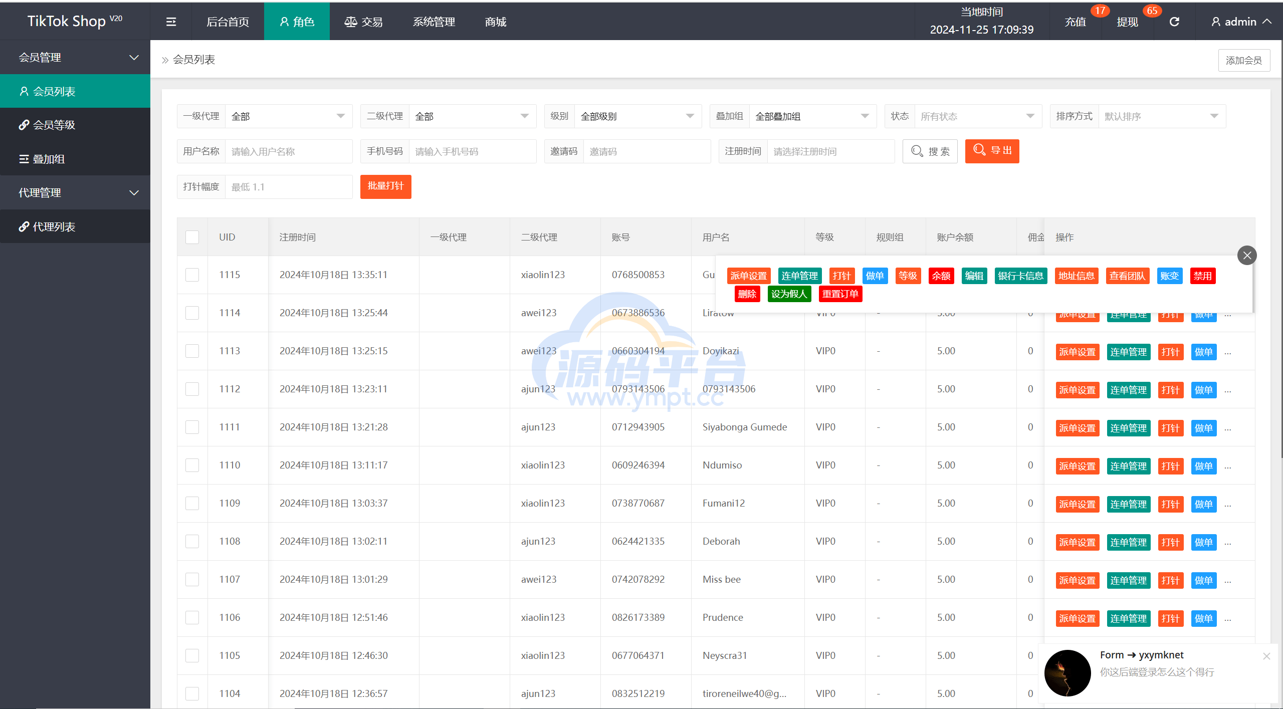 图片[17]-最新uniapp多语言TiKToK海外刷单/抢单系统/订单自动匹配系统/手动派单/分组杀/ - 源码平台网-源码平台网