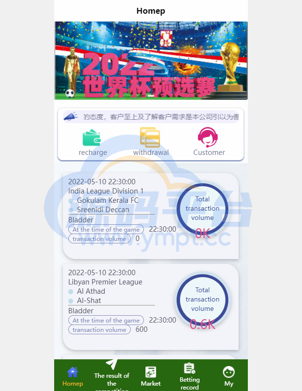 图片[1]-2022新版反波胆系统/usdt充值/双语言球盘/足球下注系统 - 源码平台网-源码平台网
