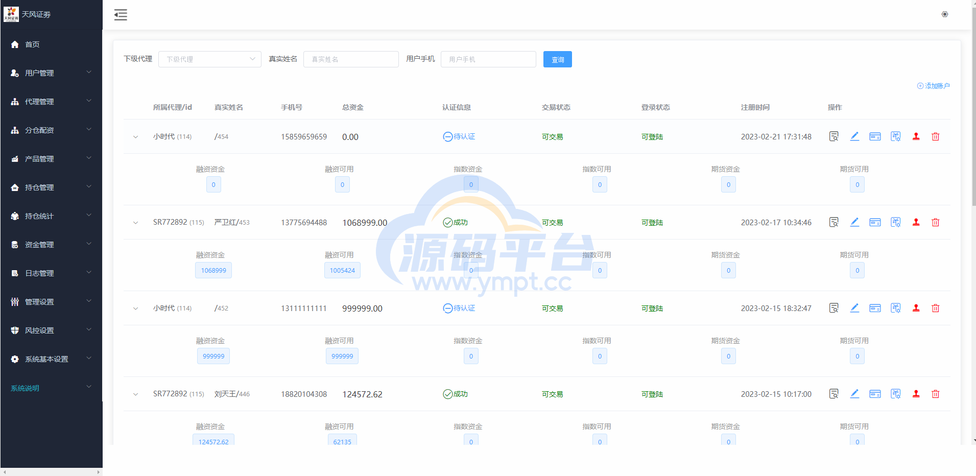 图片[8]-修复版两融双融系统/新股申购股票配资/策略股票系统带期货交易源码 - 源码平台网-源码平台网