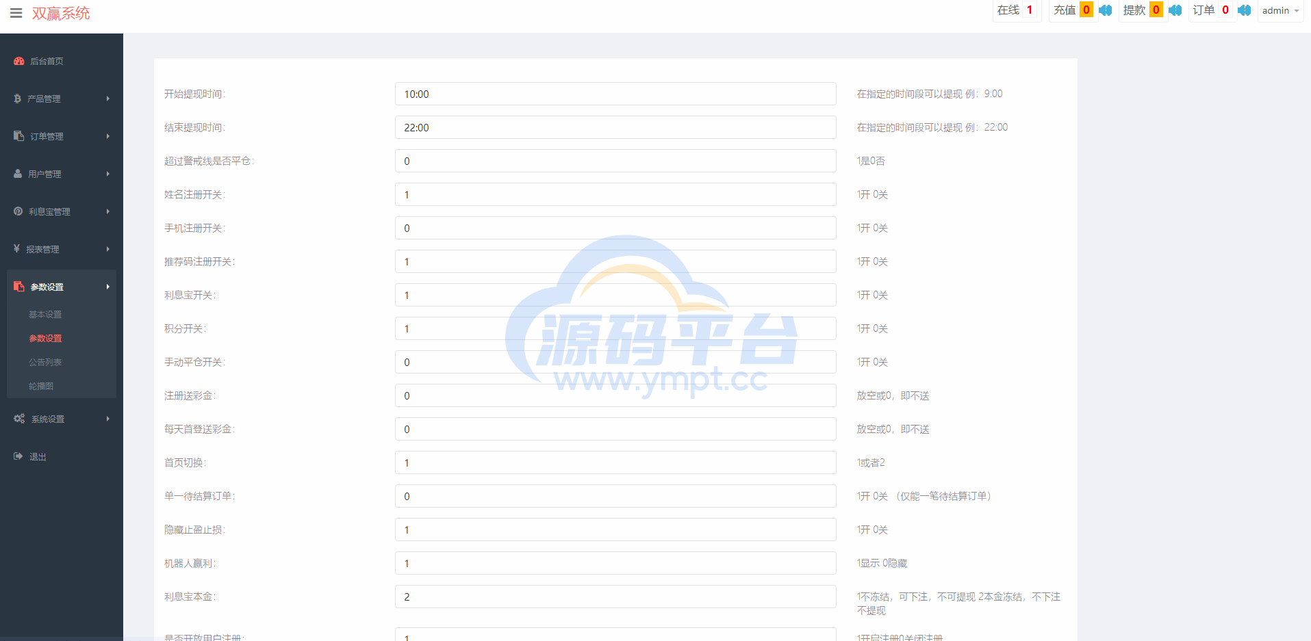 图片[17]-二开微盘系统/外汇/期货/基金/指数/微交易系统 - 源码平台网-源码平台网