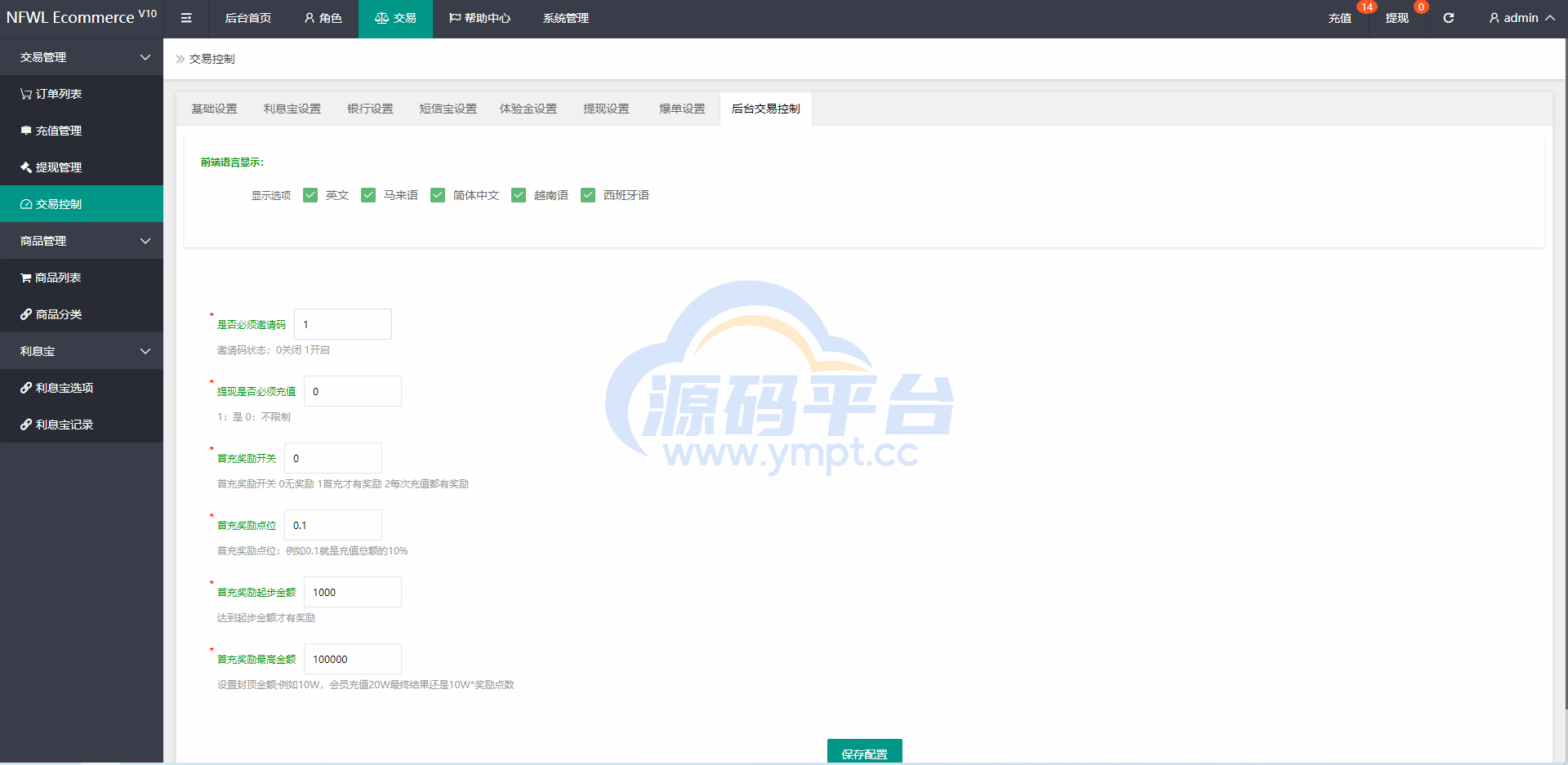 图片[16]-新UI多语言抢单刷单系统/卡单连单/订单自动匹配系统 - 源码平台网-源码平台网