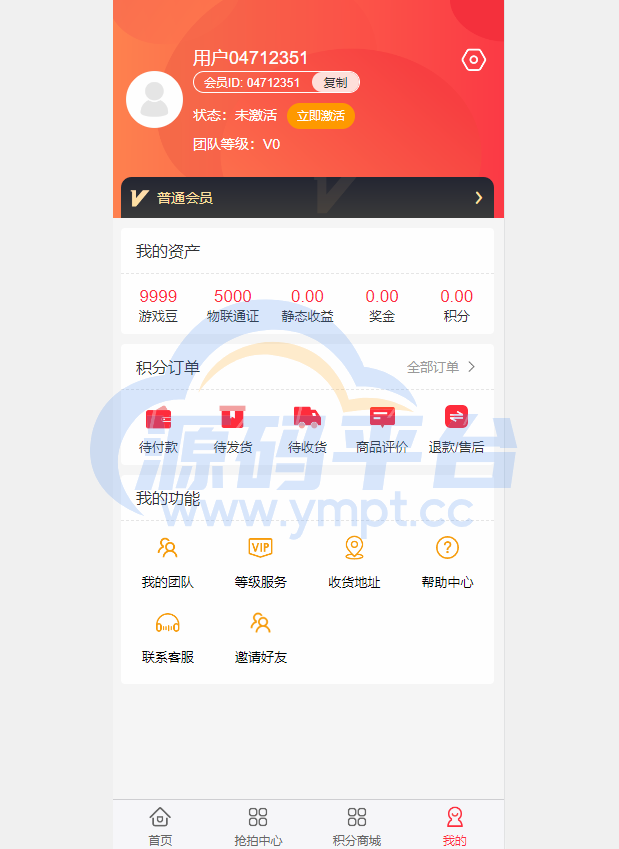 图片[3]-二开新玩法抢拍理财系统/积分商城系统/抢拍竞拍源码 - 源码平台网-源码平台网
