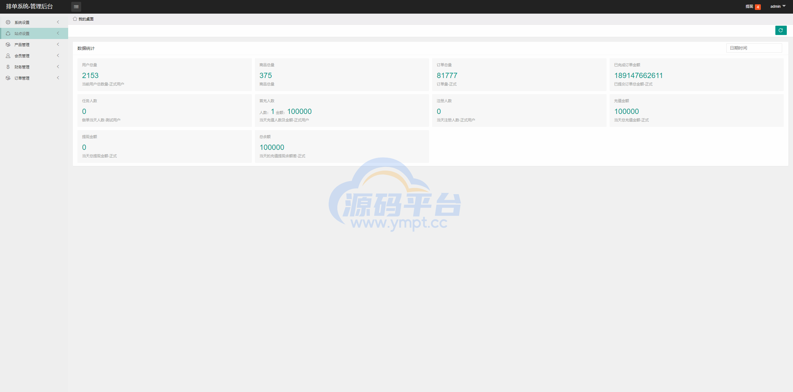 图片[19]-新版UI海外酒店抢单刷单/酒店抢单连单卡单/PC手机自适应 - 源码平台网-源码平台网
