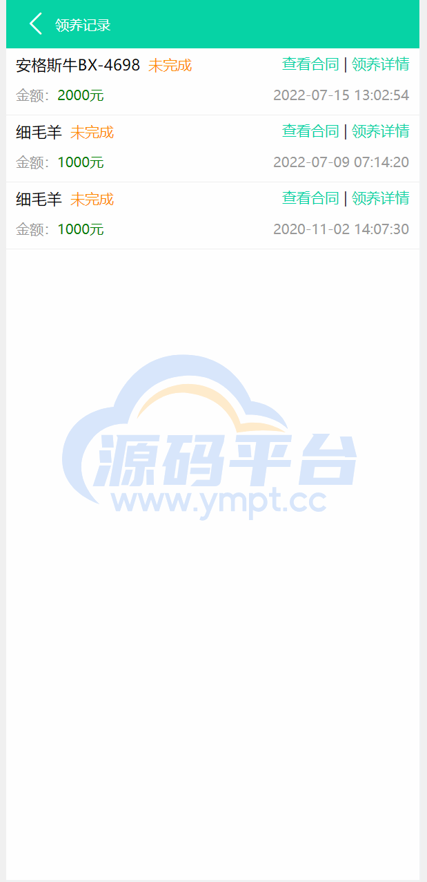 图片[8]-在线养牛场投资系统/动物领养理财/牧场投资/积分商城/在线合同 - 源码平台网-源码平台网