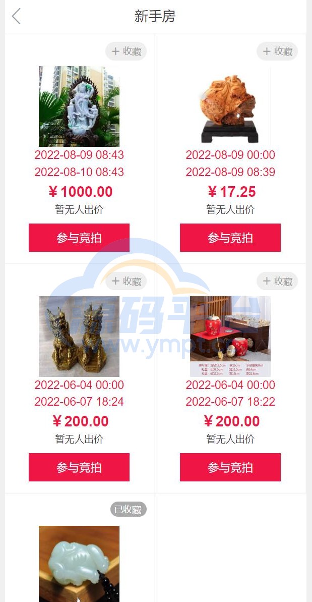 图片[9]-双语言版竞拍系统/竞拍转拍源码/竞拍商城/商场寄售系统 - 源码平台网-源码平台网