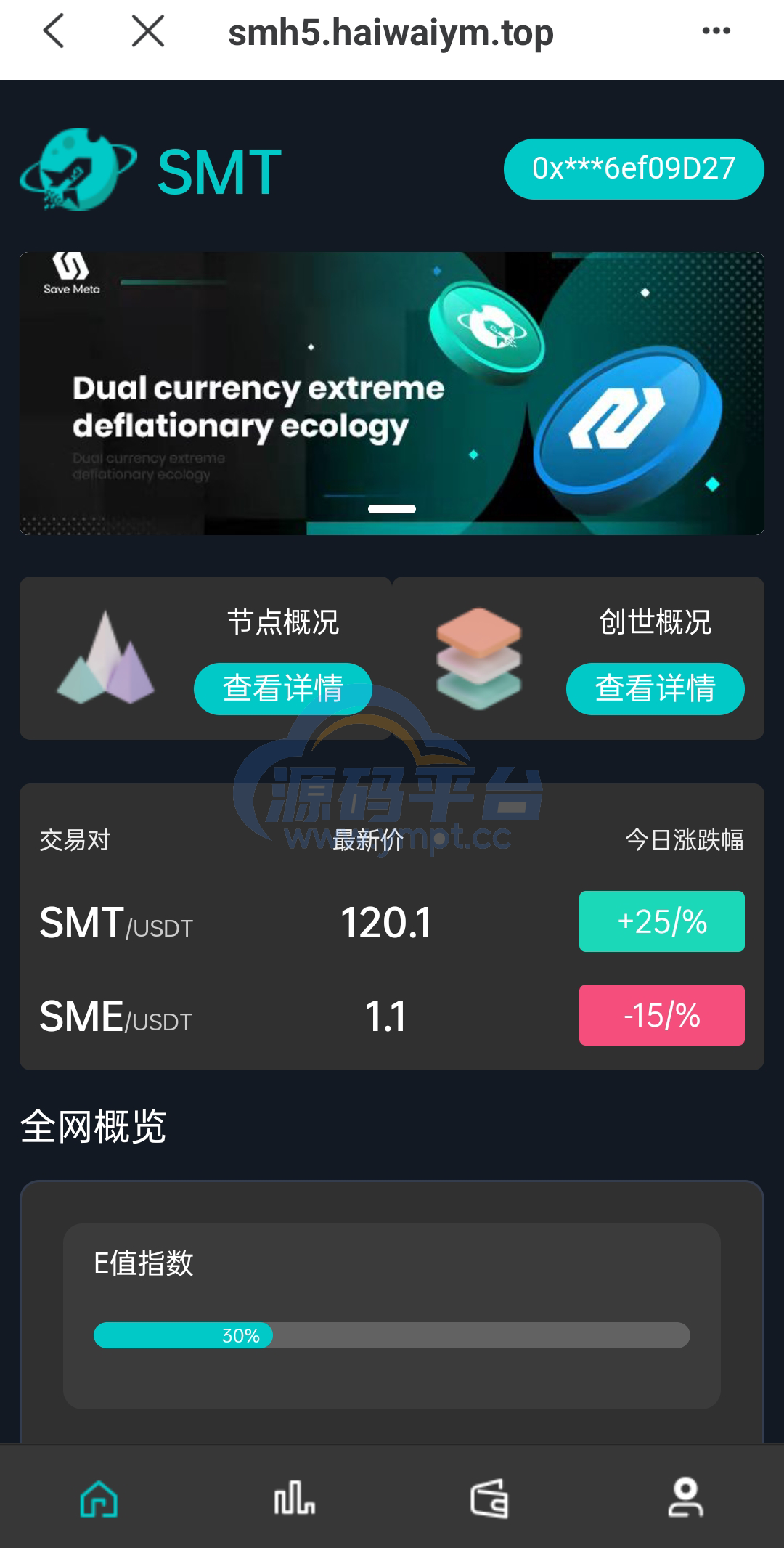 图片[9]-双语言合约挖矿/RNB质押挖矿/区块链算力矿机/前端uinapp - 源码平台网-源码平台网