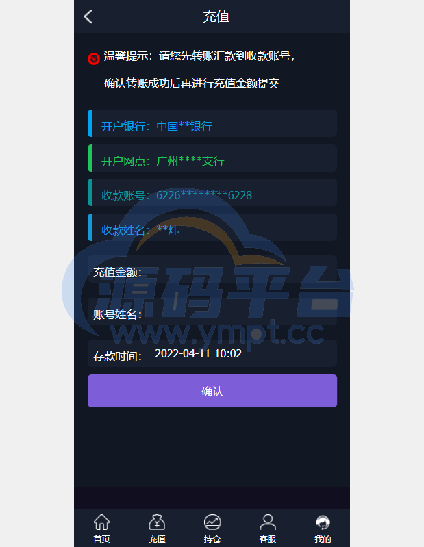 图片[2]-至尊二开运营版/微盘外汇投资系统/余额宝/K线正常 - 源码平台网-源码平台网