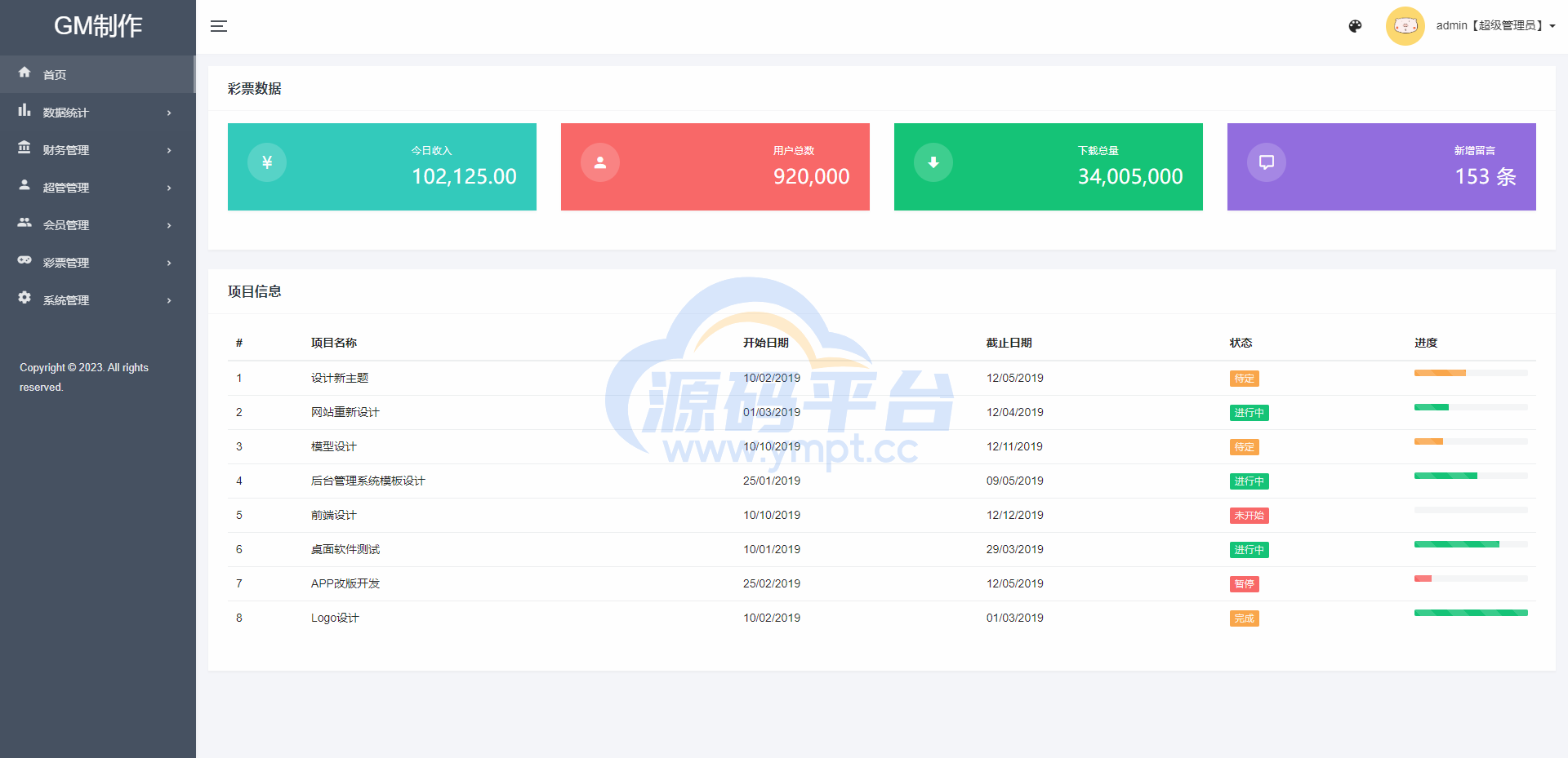 图片[12]-全新UI泰国彩票/泰语快三游戏/竞猜下注游戏/控制开奖 - 源码平台网-源码平台网