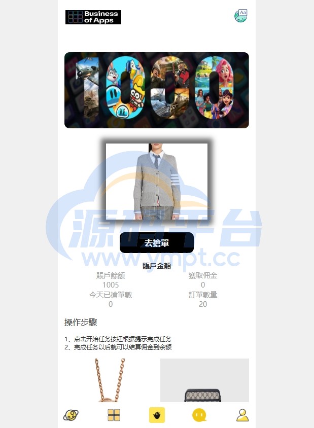 图片[4]-多语言抢单刷单系统/海外派单连单卡单/打针分组杀 - 源码平台网-源码平台网