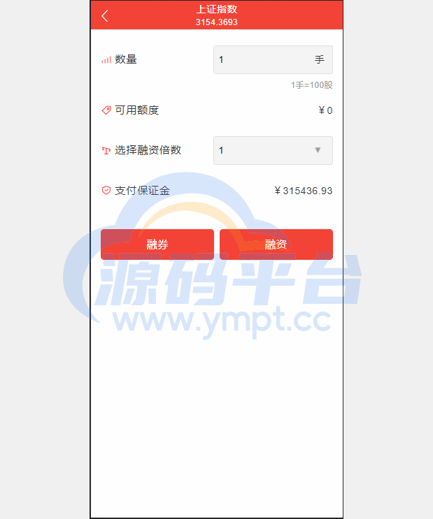 图片[8]-JAVA高端新版双融/大宗抢筹/沪深京港美股票/新股/挂单/双融交易/策略融资 - 源码平台网-源码平台网