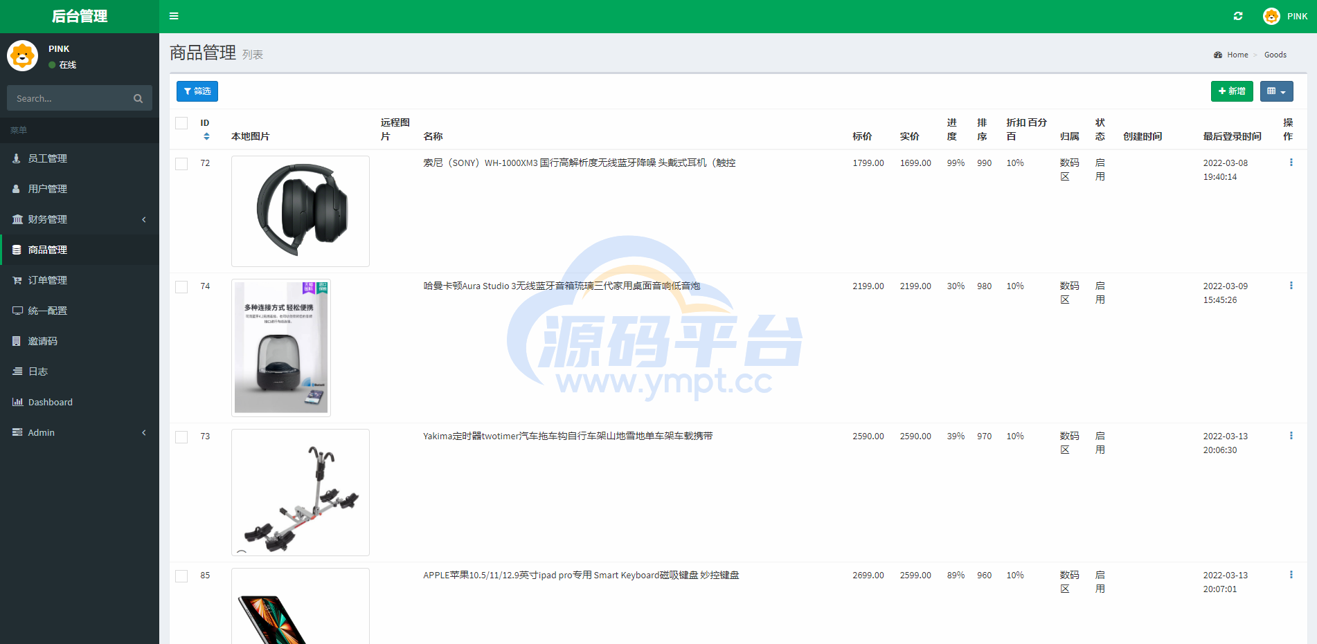 图片[14]-新版苏宁易购优惠卷系统/优惠卷返利/电商奢饰品投资 - 源码平台网-源码平台网