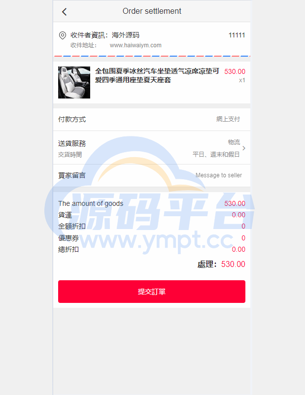 图片[9]-海外商城回购系统/拼团退税返税/回收团购商城 - 源码平台网-源码平台网