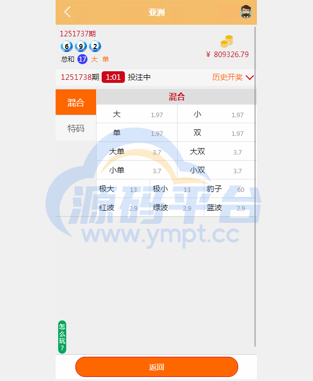 图片[10]-多语言pc28系统/海外28竞猜源码/多房游戏竞猜/预设开奖 - 源码平台网-源码平台网