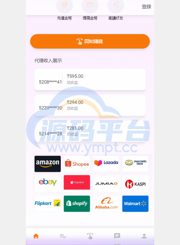 图片[4]-二开版海外抢单系统/在线派单连单/多语言抢单刷单源码 - 源码平台网-源码平台网