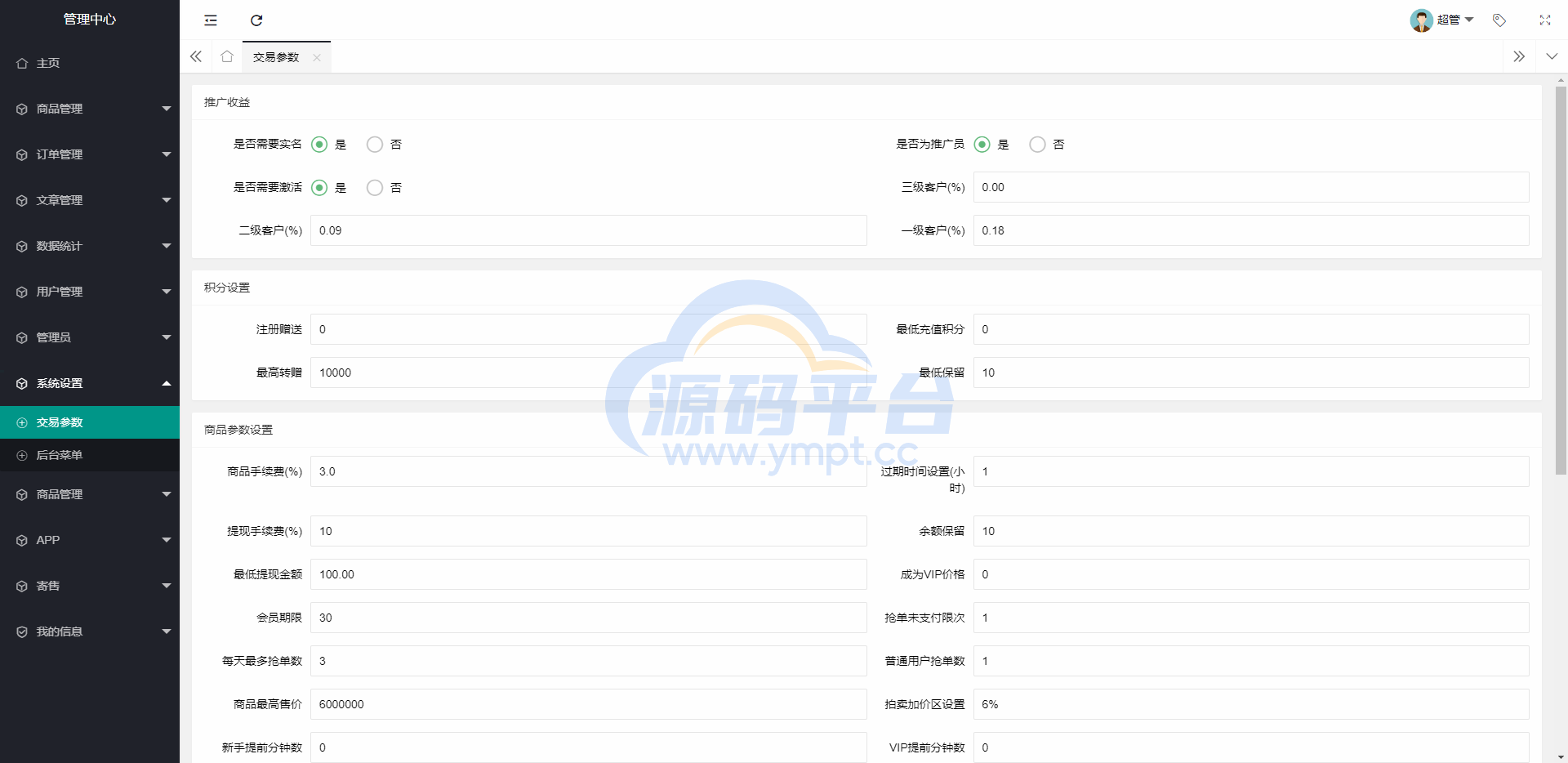 图片[8]-前端uinapp竞拍系统/转拍闪拍系统/挂售转卖竞拍商城系统 - 源码平台网-源码平台网
