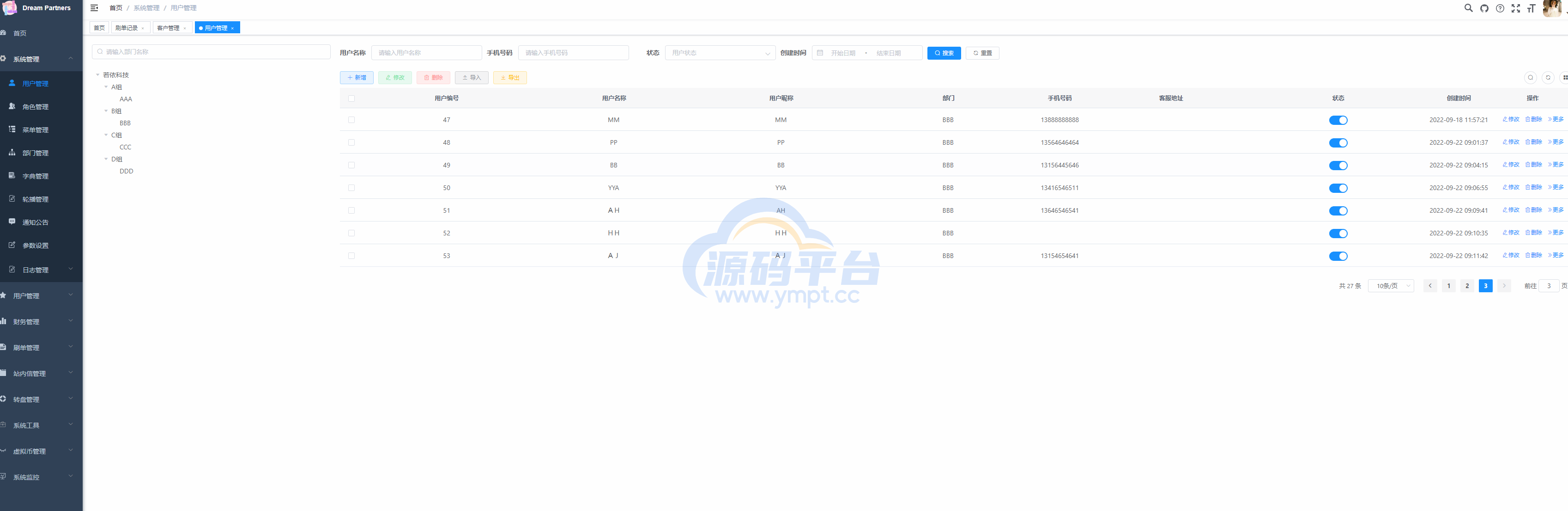 图片[14]-java版刷单系统/多语言抢单刷单源码/可连单加额外单 - 源码平台网-源码平台网
