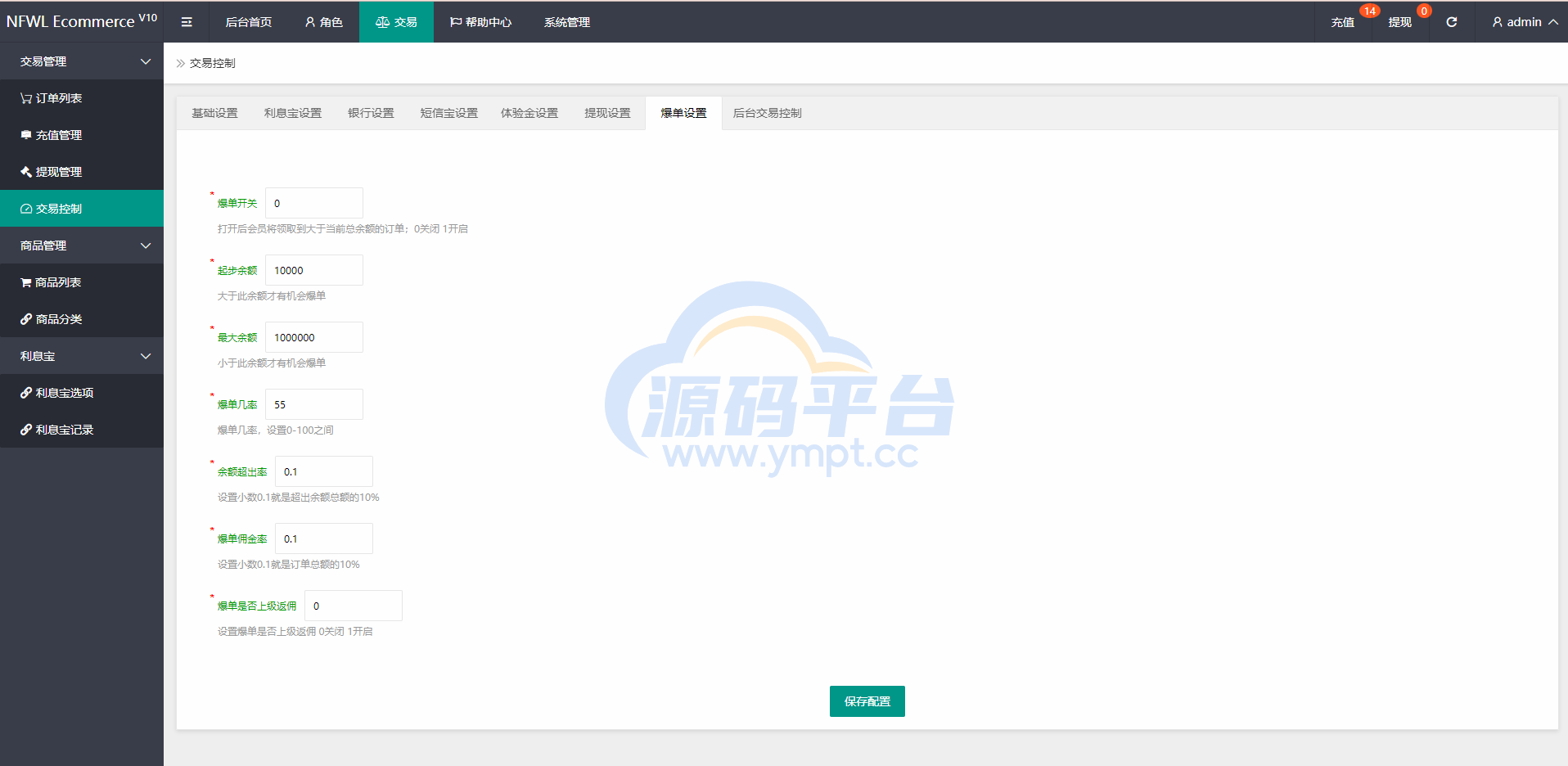 图片[13]-新UI多语言抢单刷单系统/卡单连单/订单自动匹配系统 - 源码平台网-源码平台网