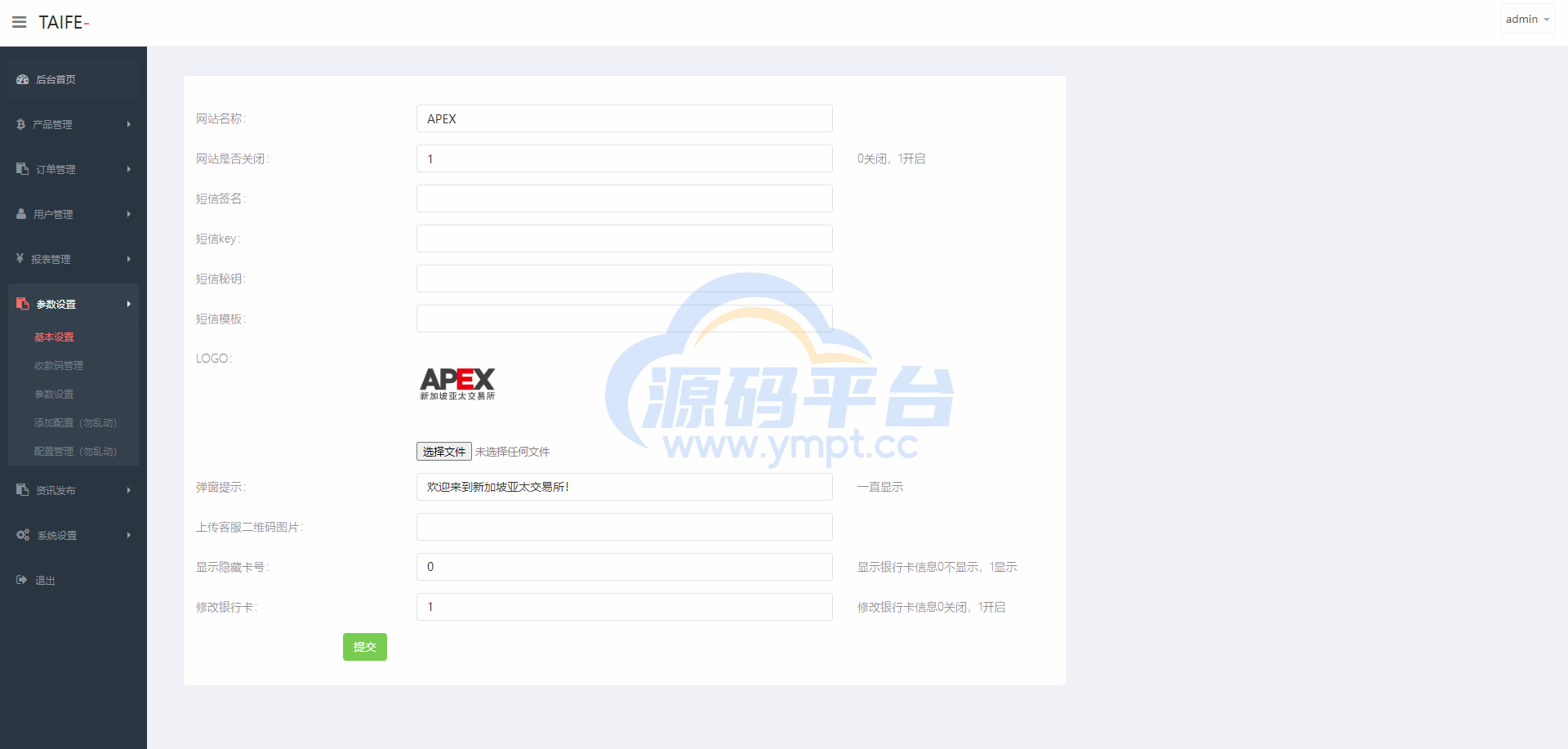 图片[17]-多语言外汇微交易系统/海外微盘源码/时间盘系统 - 源码平台网-源码平台网