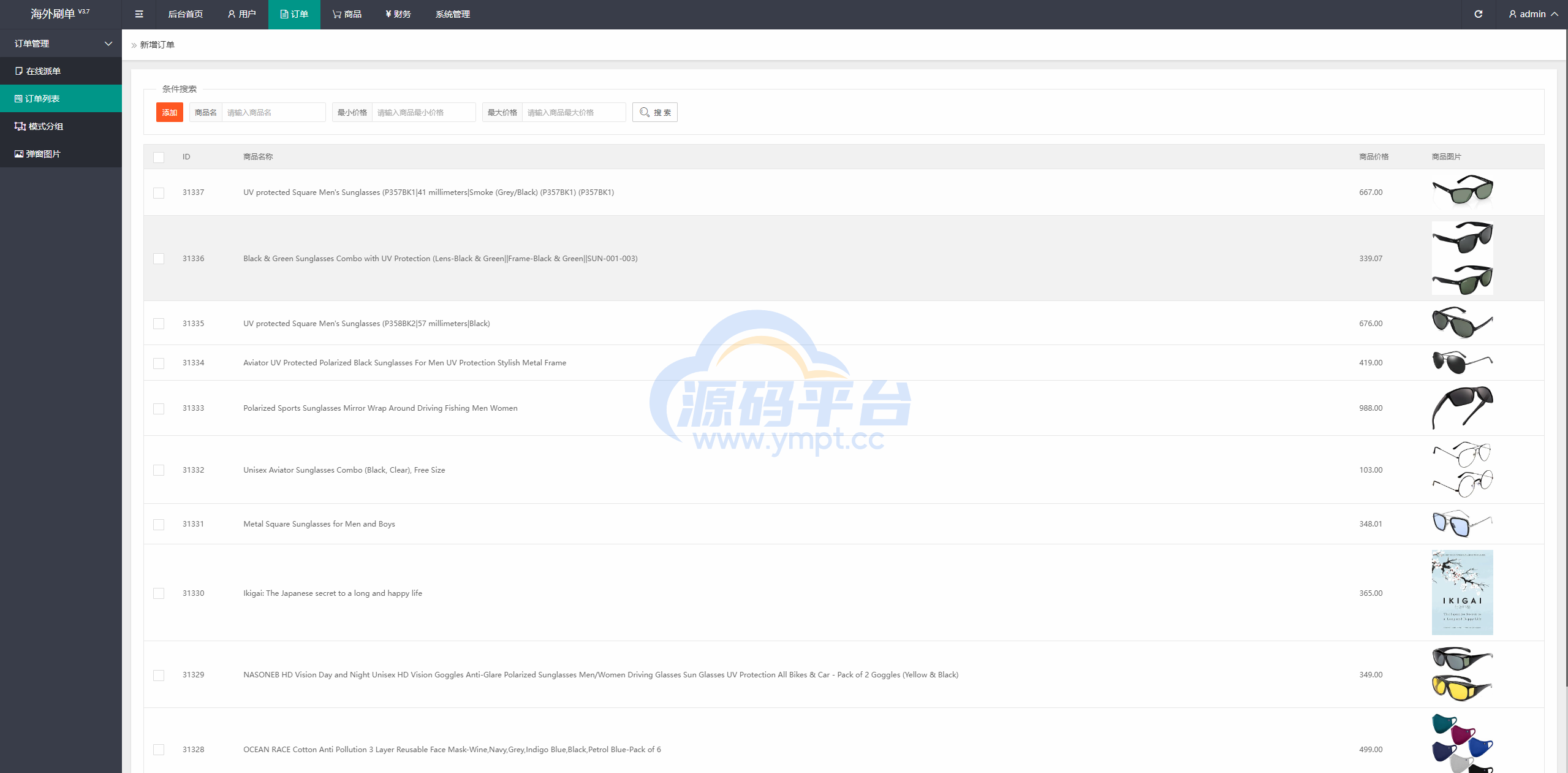 图片[15]-新版UI商城抢单刷单系统/叠加组/任务刷单/前端uniapp - 源码平台网-源码平台网