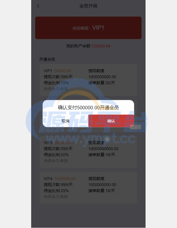 图片[6]-新版UI软件游戏抢单刷单系统/连单卡单/多语言海外刷单源码 - 源码平台网-源码平台网