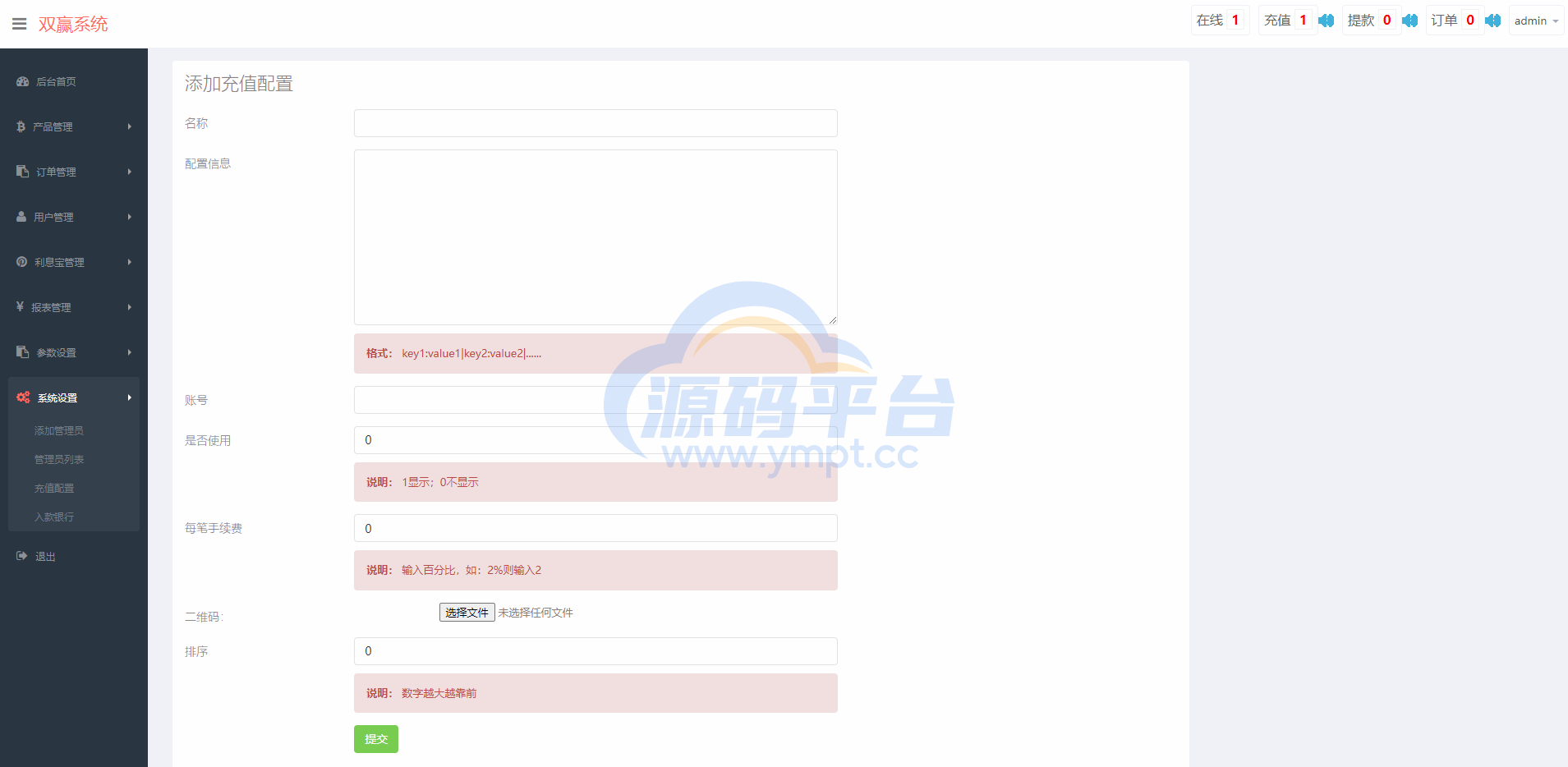 图片[12]-至尊二开运营版/微盘外汇投资系统/余额宝/K线正常 - 源码平台网-源码平台网