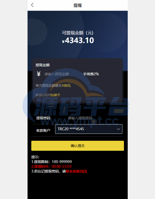图片[10]-二开版uinapp微盘系统/微交易所系统/微盘源码 - 源码平台网-源码平台网