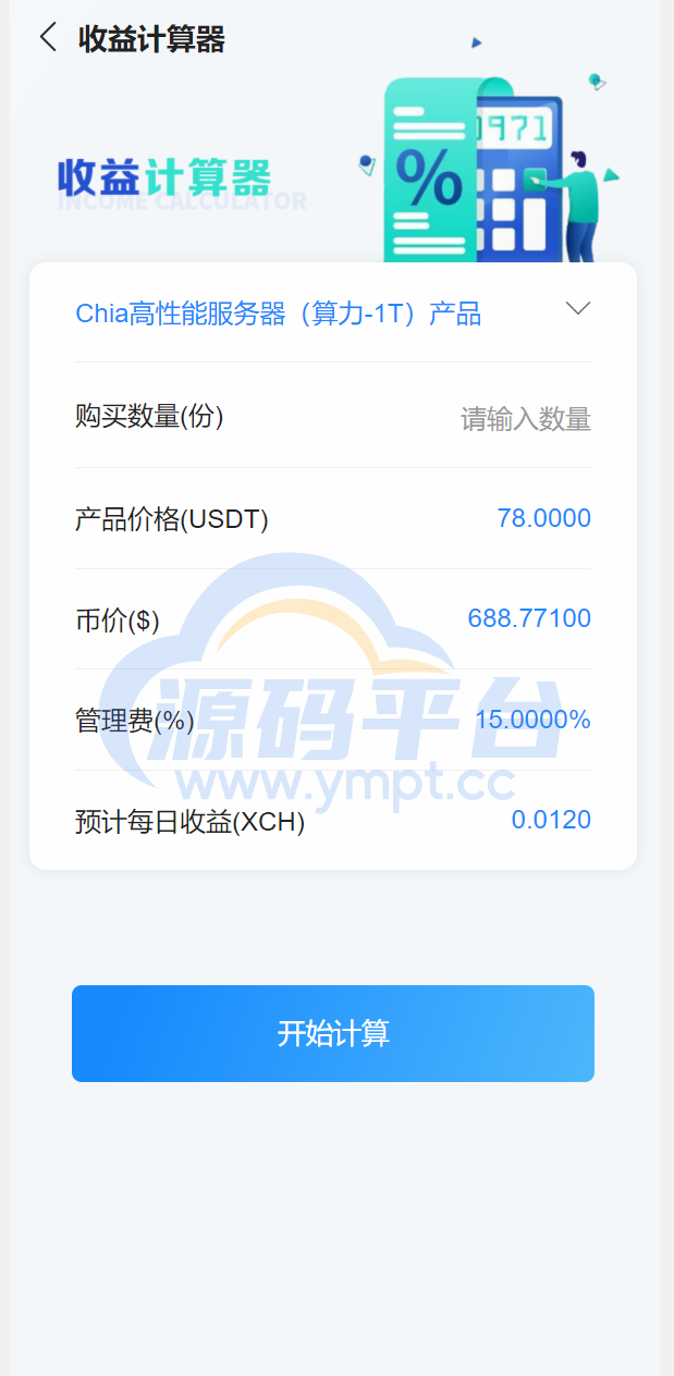 图片[14]-usdt矿机系统/云算力矿机/区块链矿机/usdt充值 - 源码平台网-源码平台网