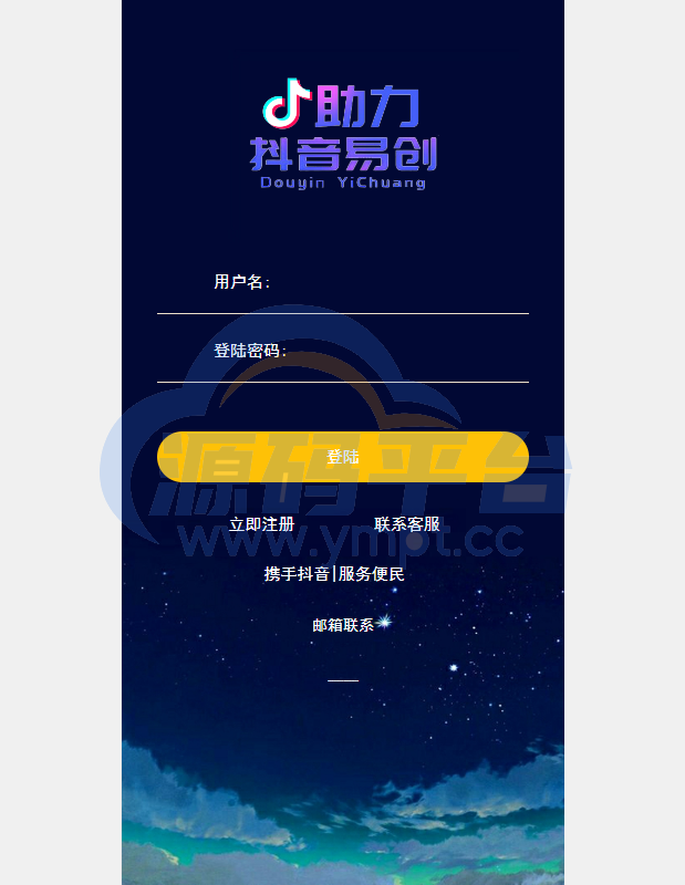 图片[10]-运营版抖音热门竞猜系统/竞猜下注/开奖预设/热门数据竞猜 - 源码平台网-源码平台网