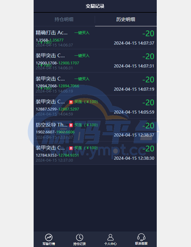 图片[5]-新UI双语言微盘系统/军工微交易委买/代理后台/防封验证 - 源码平台网-源码平台网