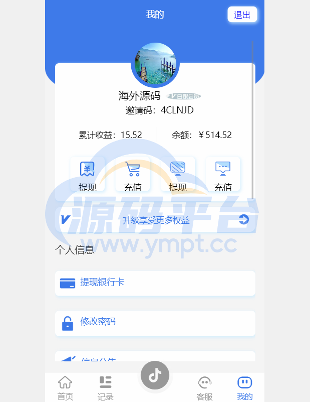 图片[3]-新UI抖音打赏抢单刷单系统/抖音任务系统/手动自动抢单刷单 - 源码平台网-源码平台网
