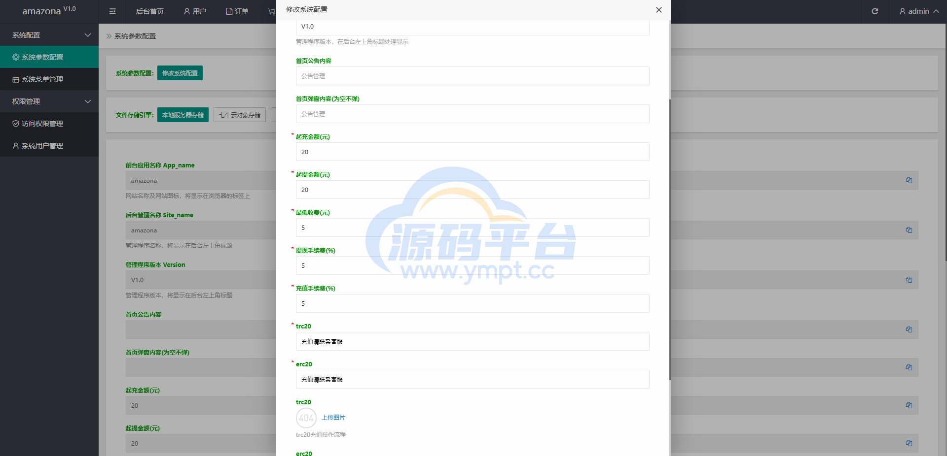图片[17]-新版UI多语言亚马逊抢单刷单系统/订单自动匹配系统 - 源码平台网-源码平台网