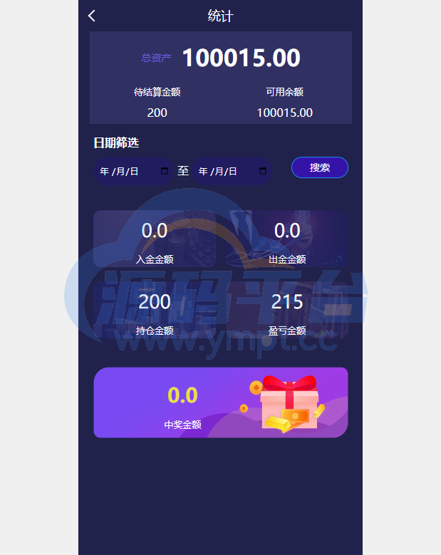 图片[8]-新UI多语言微盘外汇系统/时间盘微盘源码 - 源码平台网-源码平台网