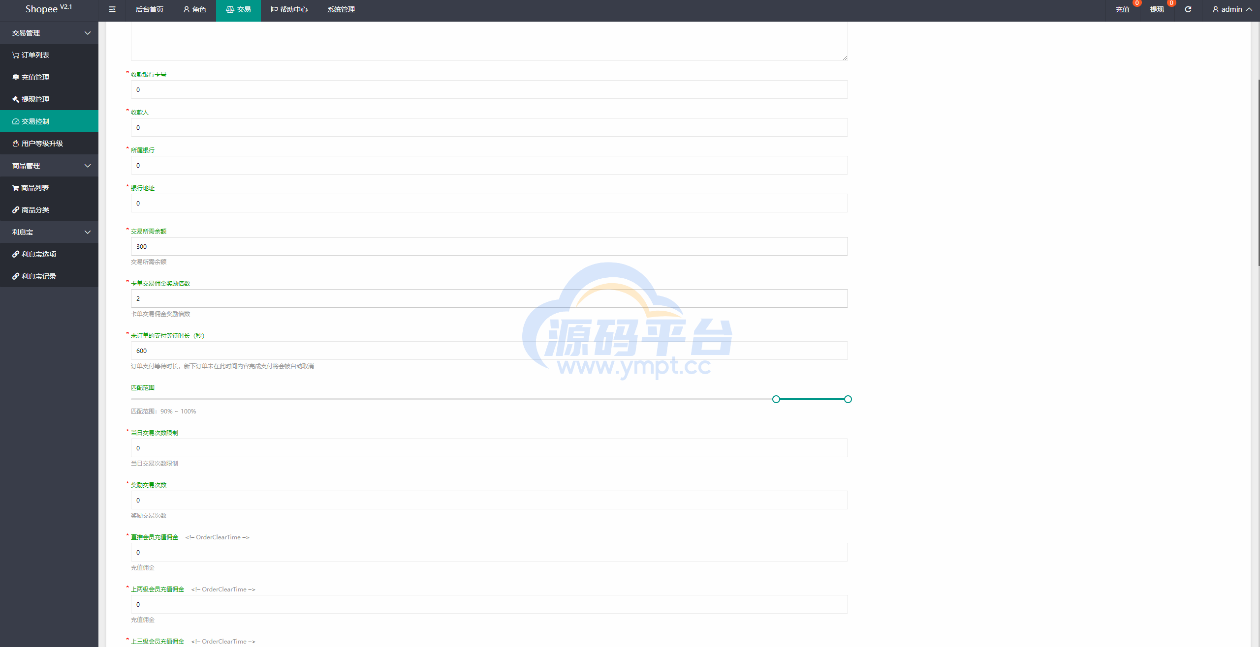 图片[14]-新UI海外抢单刷单系统/卡单刷单系统/订单自动匹配系统 - 源码平台网-源码平台网
