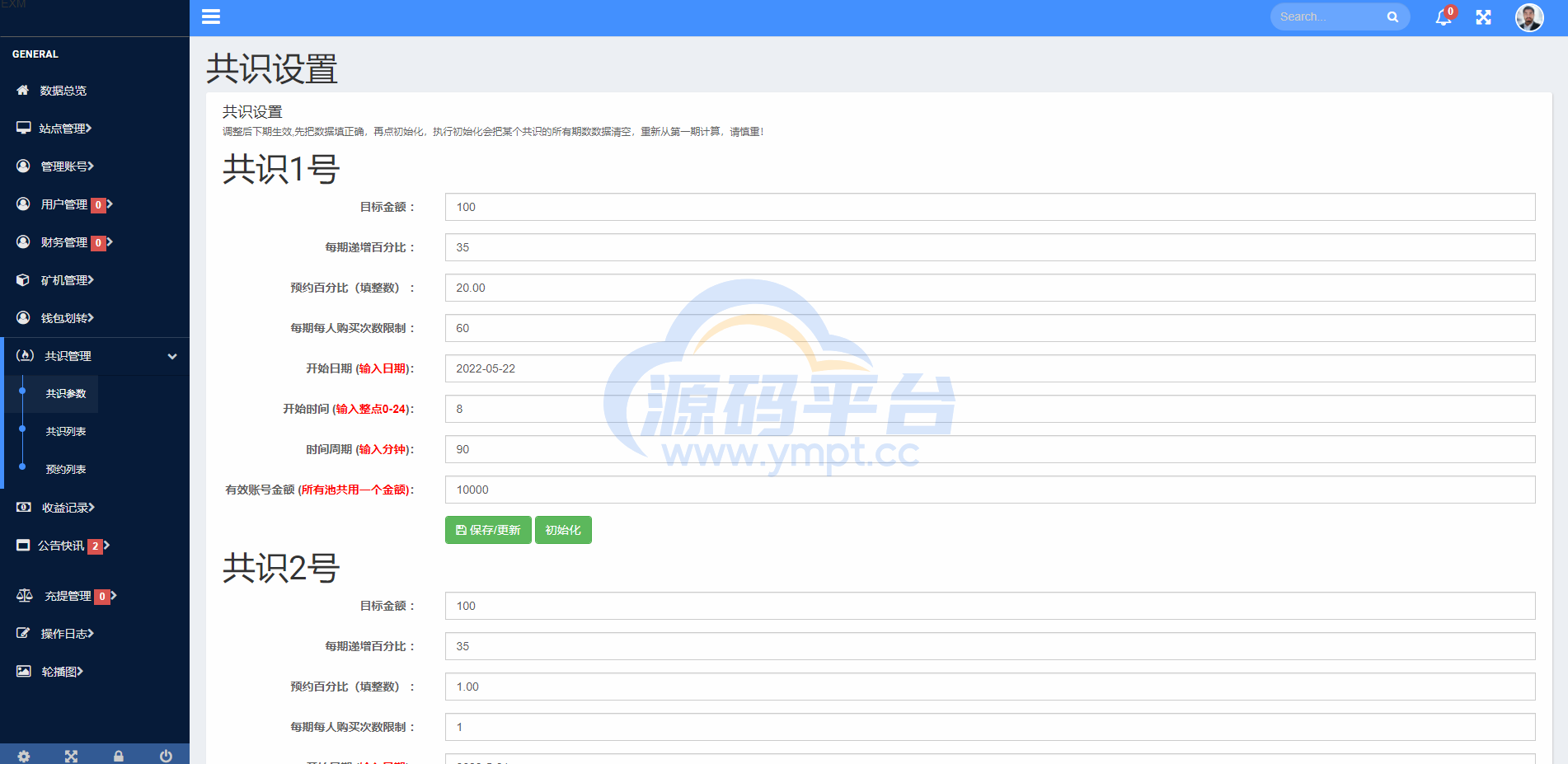 图片[18]-区块链共识众筹系统/元宇宙/USDT认购/USDT理财复利 - 源码平台网-源码平台网