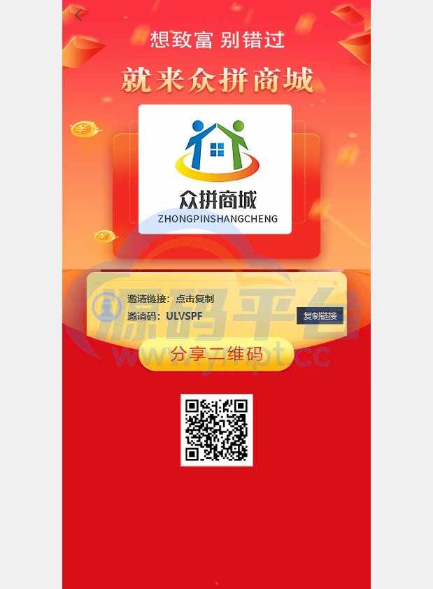 图片[6]-抢单拼团回购系统/抢单刷单源码/余额宝/订单自带匹配系统 - 源码平台网-源码平台网