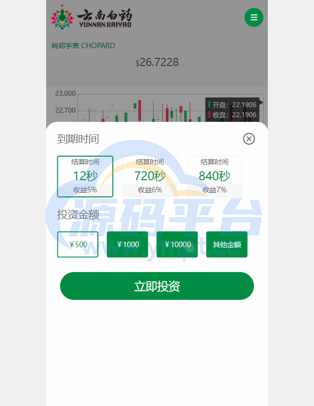 图片[2]-前端uniapp微盘系统/微交易时间盘源码/期货涨跌交易 - 源码平台网-源码平台网