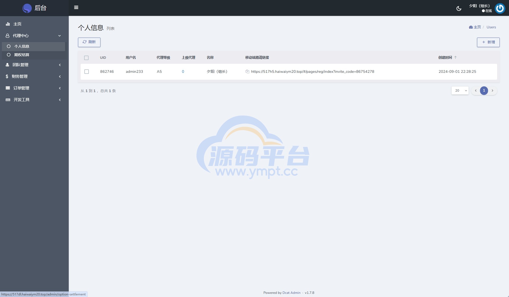 图片[10]-DAPP币盘生息/日本币盘/存币生息/期权交易 - 源码平台网-源码平台网