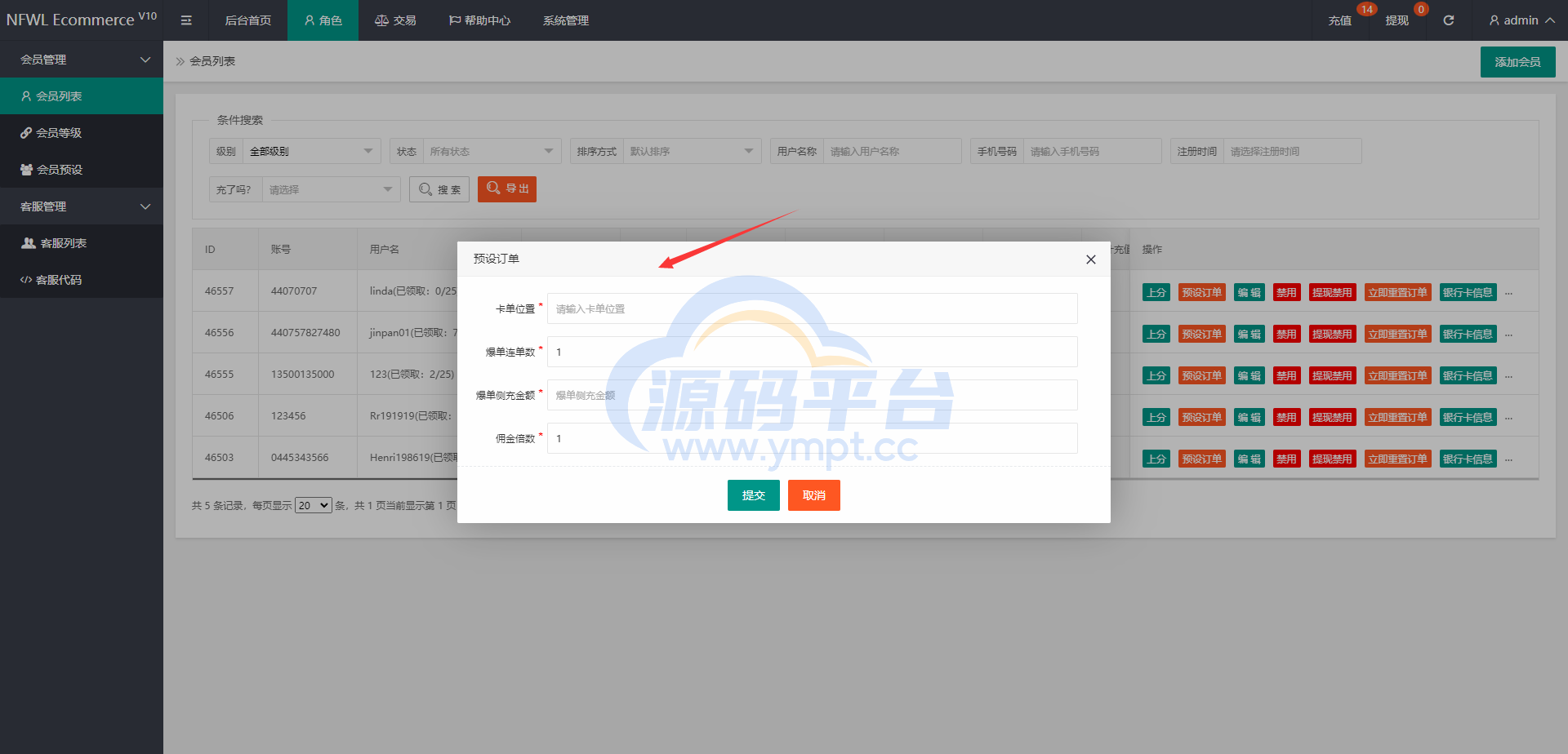 图片[10]-新UI多语言抢单刷单系统/卡单连单/订单自动匹配系统 - 源码平台网-源码平台网