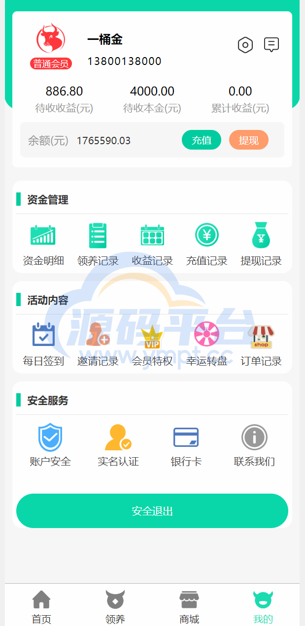 图片[4]-在线养牛场投资系统/动物领养理财/牧场投资/积分商城/在线合同 - 源码平台网-源码平台网