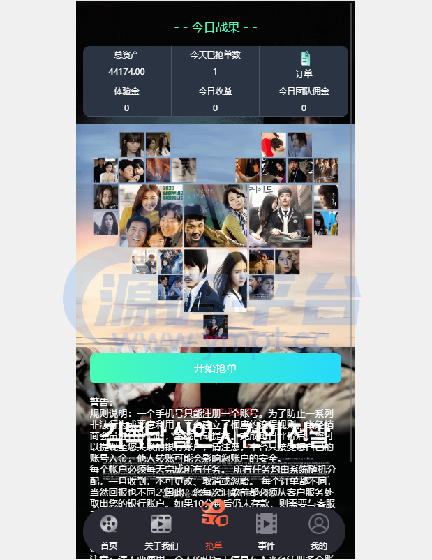 图片[10]-定制版海外电影抢单刷单系统/韩国电影抢单/连单/分组杀 - 源码平台网-源码平台网