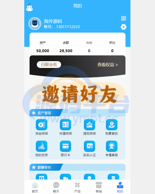 图片[1]-全新项目投资理财系统/投资众筹系统/自带im即时通讯 - 源码平台网-源码平台网