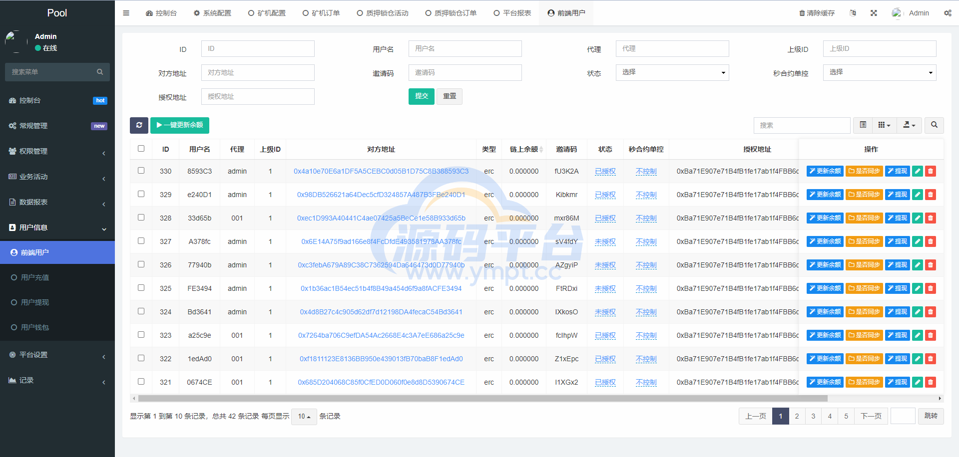 图片[17]-DAPP质押秒U/ERC质押挖矿/ERC授权盗U/前端vue - 源码平台网-源码平台网