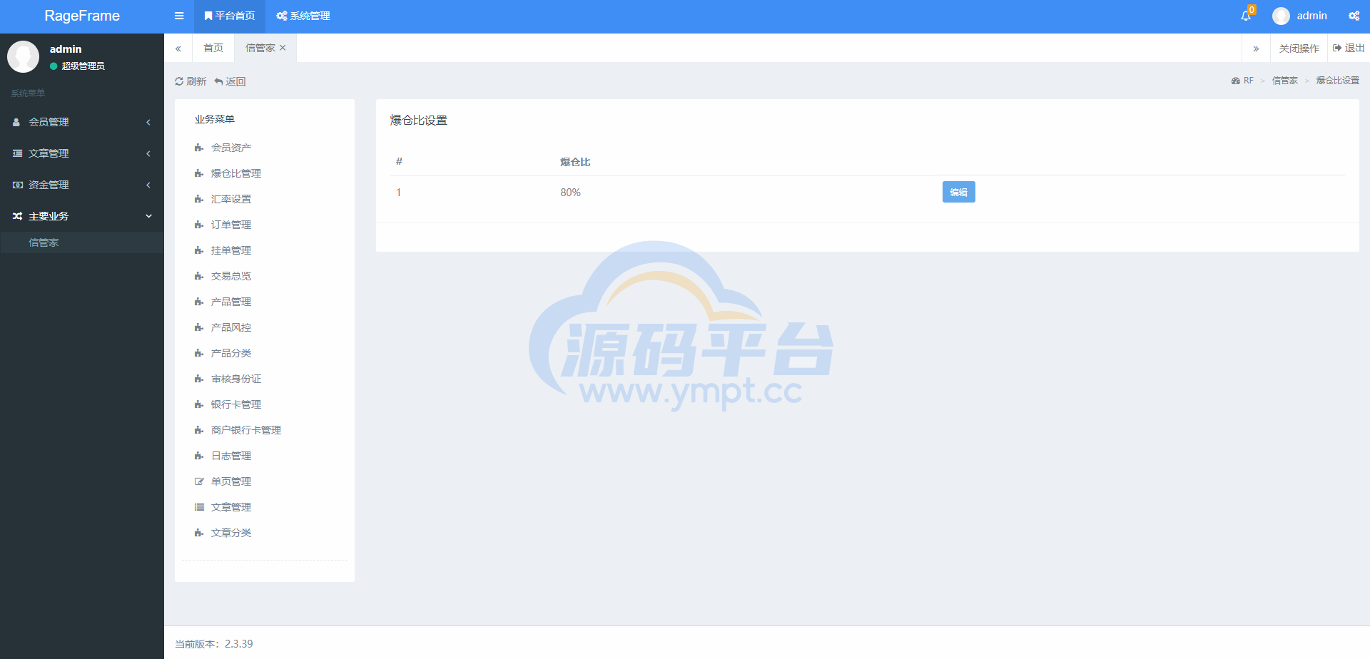 图片[18]-前端vue/信管家源码/通达信配资/博易大师/外汇模拟/MT4外汇/交易 - 源码平台网-源码平台网