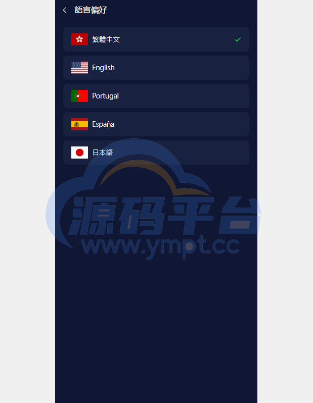 图片[2]-新版UI海外投资理财系统/多语言投资源码/投资众筹系统 - 源码平台网-源码平台网