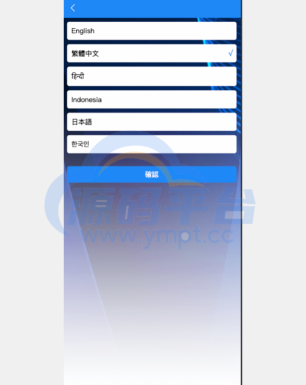 图片[1]-最新UI定制多语言海外刷单/app优化系统/抢单系统/订单自动匹配系统/连单卡单/海外源码 - 源码平台网-源码平台网