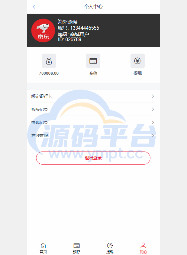 图片[5]-京东优惠卷系统/优惠卷投资返利/代理后台/奢饰品投资理财 - 源码平台网-源码平台网