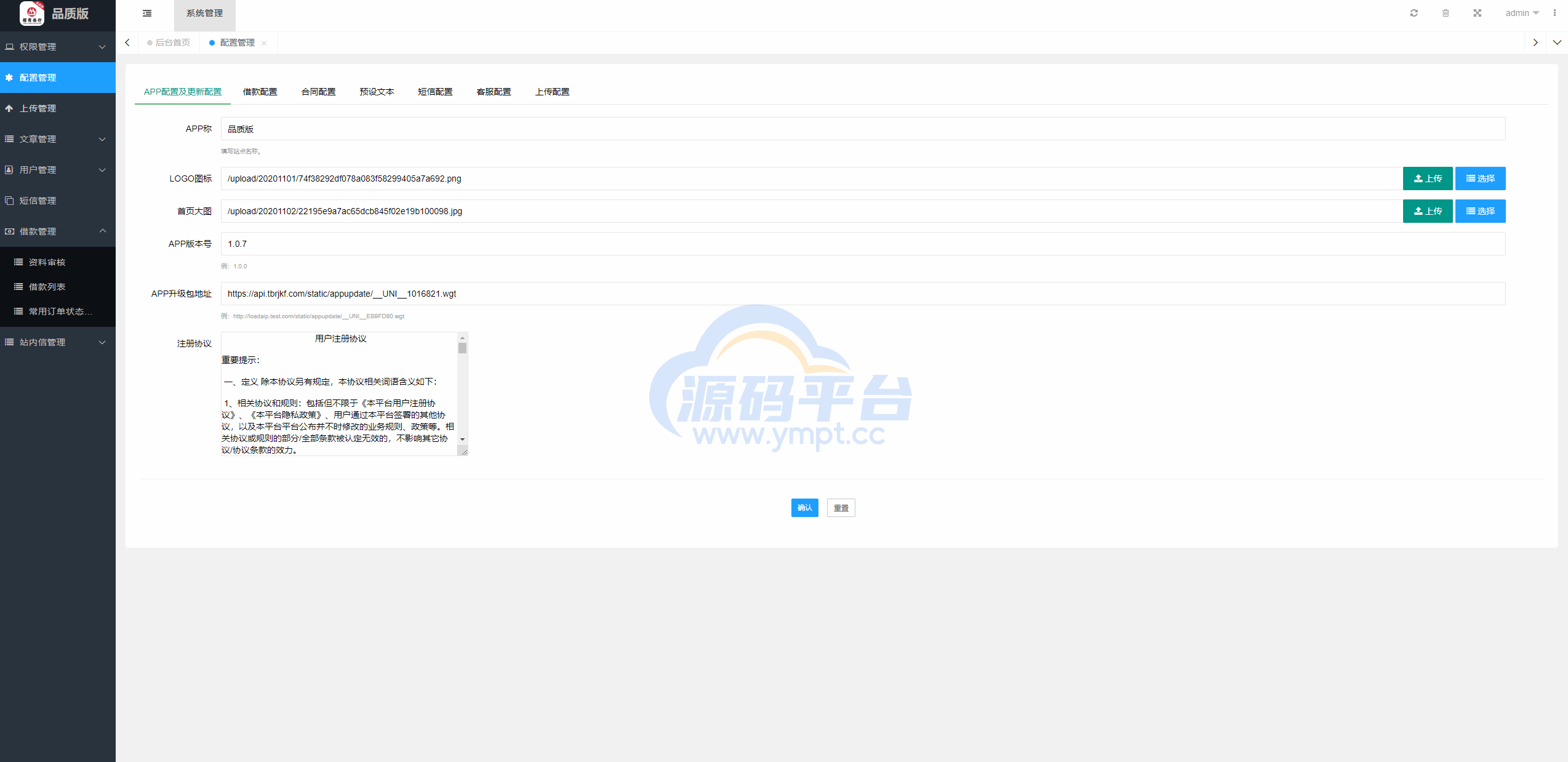 图片[21]-uniapp小额贷款系统//套路贷系统/合同贷款源码 - 源码平台网-源码平台网