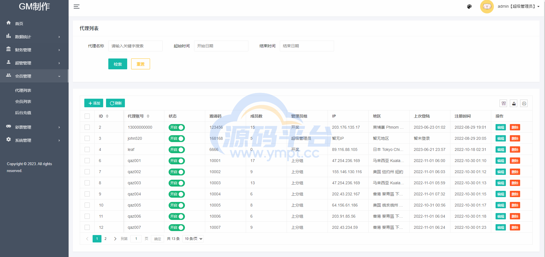 图片[11]-全新UI泰国彩票/泰语快三游戏/竞猜下注游戏/控制开奖 - 源码平台网-源码平台网