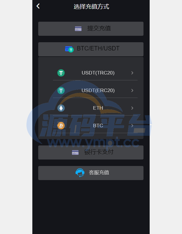图片[4]-多语言海外微盘系统/外汇期货微交易/时间盘系统 - 源码平台网-源码平台网